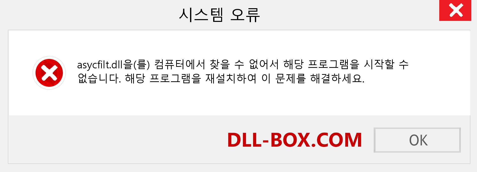 asycfilt.dll 파일이 누락 되었습니까?. Windows 7, 8, 10용 다운로드 - Windows, 사진, 이미지에서 asycfilt dll 누락 오류 수정